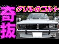 2020/10/18 淡路島 旧車ミーティング 後編【ハコスカ ケンメリ 240Z 30Z 27レビン JDM swap meet DATSUN NISSAN】