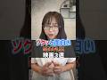 ゾクっとする怖さが楽しいネトフリで観られる映画を3本紹介!【ネトフリおすすめ映画】