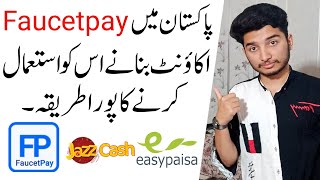 How to Create Faucetpay Account in Pakistan - FaucetPay Account in Pakistan screenshot 2