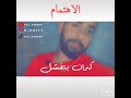 الاهتمام