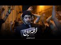 هجموا على الدار حيدر الحلواجي استشهاد الزهراء١٤٤٥هـ