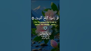 #القرآن الكريم راحة نفسية صلو على النبي محمد 🌺#@