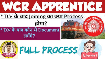 WCR Apprentice✔️D.V के बाद क्या होता है Full Process✔️#documentverification #railwayrecruitmentboard