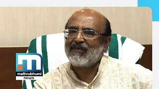 GST; Tax Revenue Is Less Than Kerala Expected | Mathrubhumi News screenshot 5