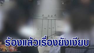 Victims seek justice after land deed fraud costs them over 50 million baht; 2-year legal battle s... screenshot 1