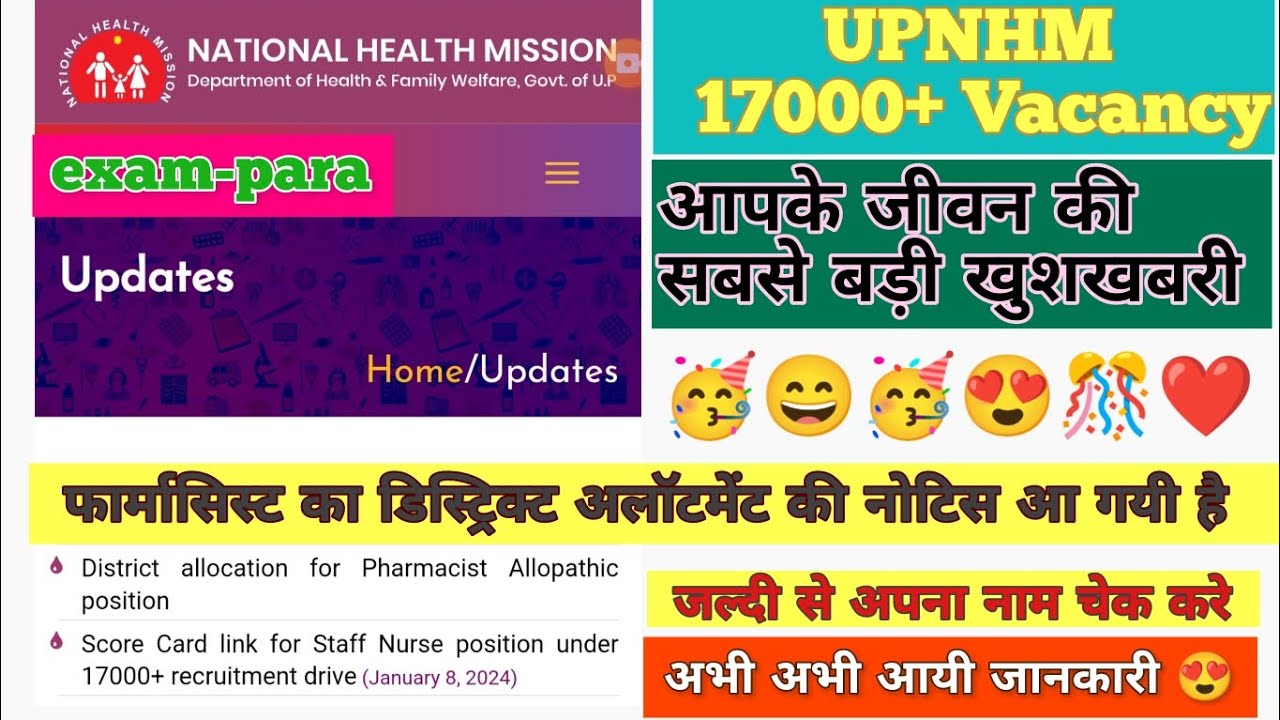 UPNHM17000 jila allotment/upnhm 17000 offer letter,joining letter/UPNHM 17000 dv documents