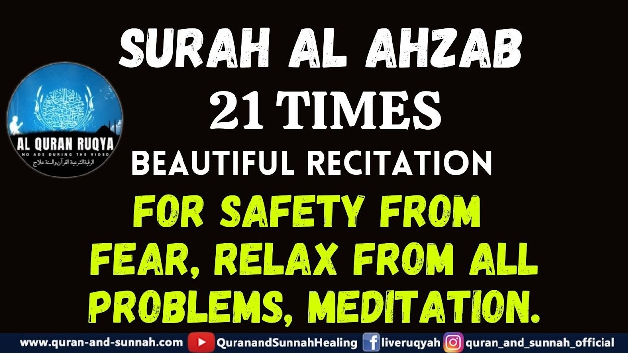 SURAH AL AHZAB 21 TIMES FOR SAFETY FROM FEAR, RELAX FROM ALL PROBLEMS, MEDITATION( AL QURAN RUQYAH )
