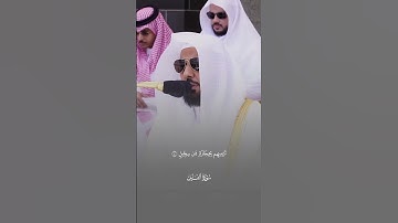 أَلَمۡ تَرَ كَیۡفَ فَعَلَ رَبُّكَ بِأَصۡحَـٰبِ ٱلۡفِیلِ|سورة الفيل |فضيلة الشيخ عبدالله الجهني
