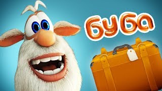 Буба в Отпуске  Смешной Мультфильм  Классные Мультики