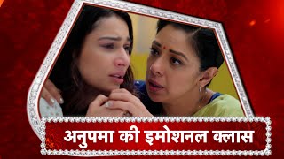 Anupamaa: Anupamaa EMOTIONALLY SUPPORTS Malvika!