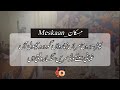 نڑ سر Meskaan 2081 نڑ سر Meskaan 2081