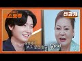 [선공개] 할머니와 함께 살던 방에 찾아온 김용빈. 췌장암으로 너무 빨리 떠나신 할머니, 보고싶어요 [신상출시 편스토랑/Fun_Staurant] | KBS 방송