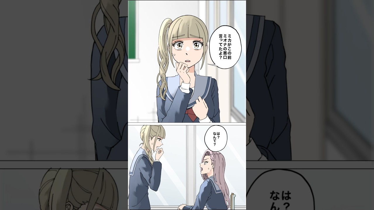 悪い子だーれだ #ぱぱぱ #漫画 #学校
