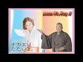 【NOKKOのオカエリ ただいま。】2021年1月23日(ゲスト:スピリチュアリストの江原啓之さん!)