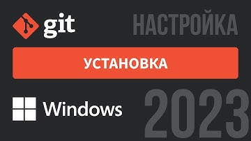 GIT: установка на Windows (обзор параметров при установке)