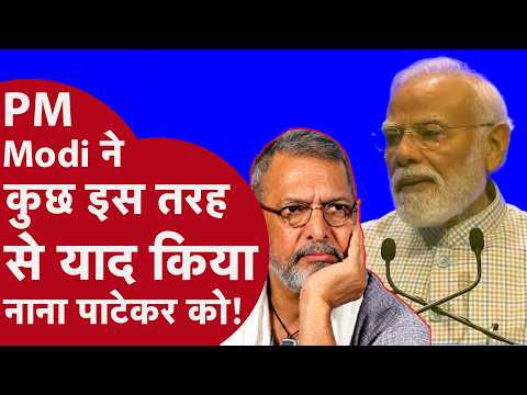 PM Modi pays tribute to Nana Patekar, says- “His life was dedicated to the honor, dignity, and pr...