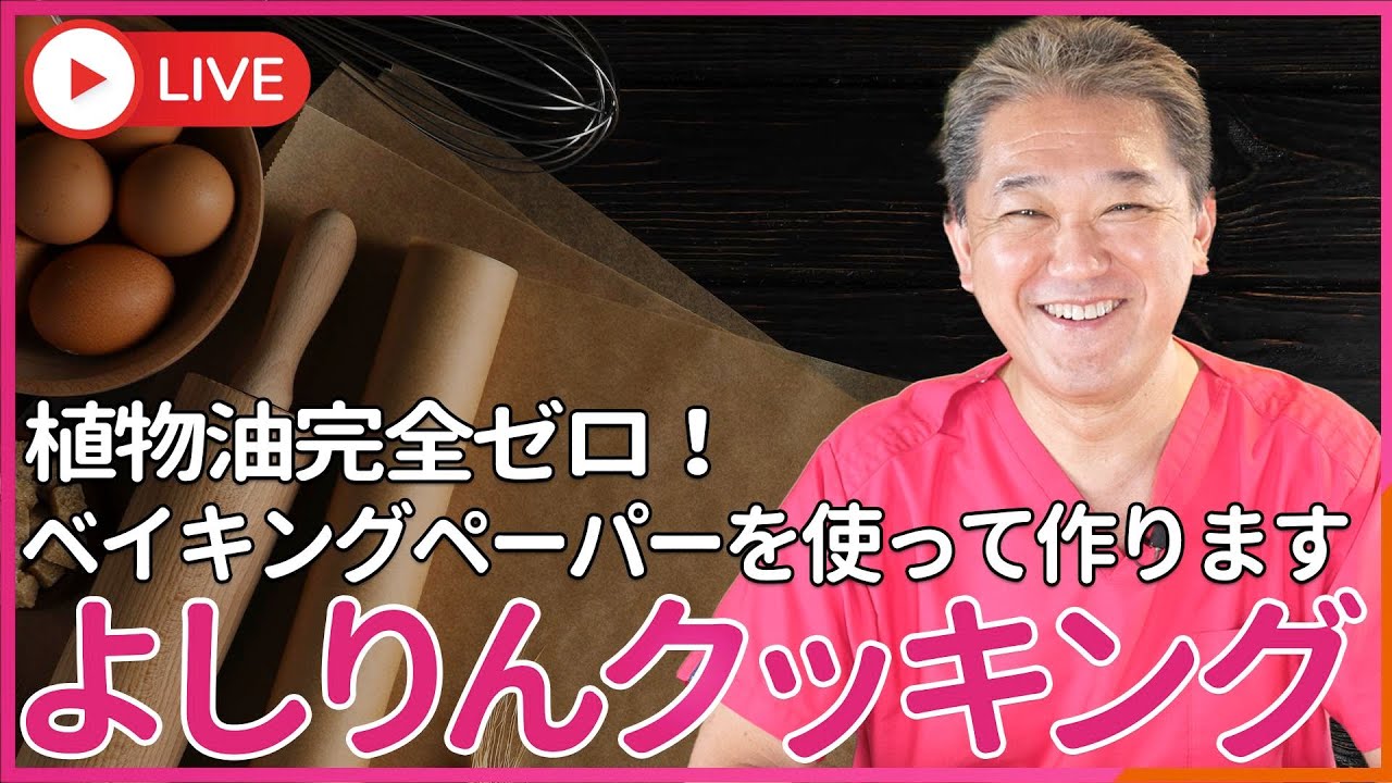 Yoshirin will be demonstrating how to cook pan-fried dishes using