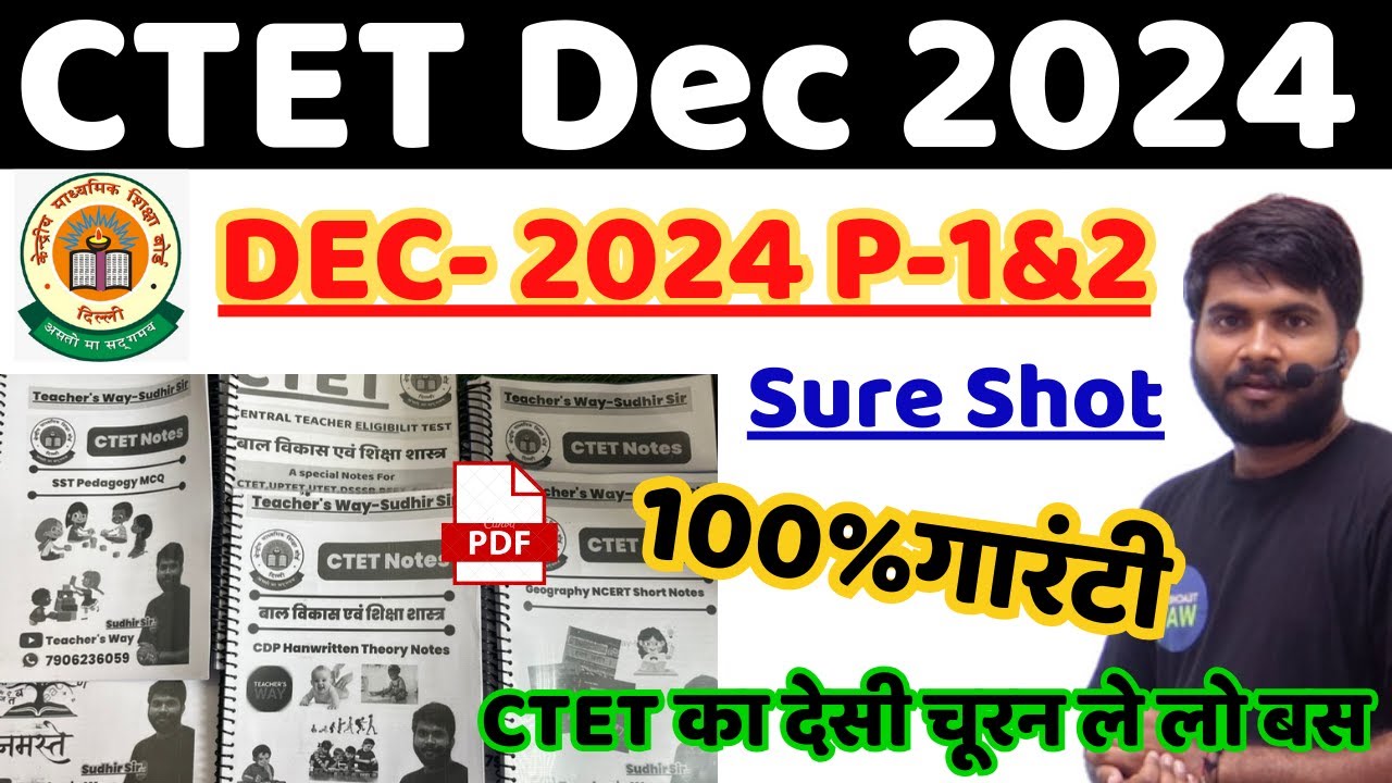 CTET 15 Dec 2024 Exam Best Notes , तैयारी कैसे करें ? #ctetdec2024 ...