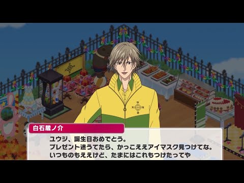【テニラビ】一氏ユウジの誕生日～フルボイス 各キャラの台詞集～【2020】