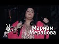 Мариам Мерабова - РЕКВИЕМ (МОНОЛОГ) | Голос-3 (Voice-3), 2015