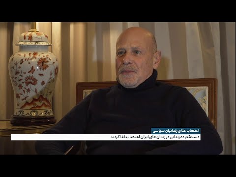 ادامه اعتصاب غذای بری روزن گروگان سابق سفارت آمریکا در ایران درحمایت از زندانیان سیاسی