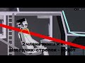 Обзор на Void Complectation 1 - AndromedaW