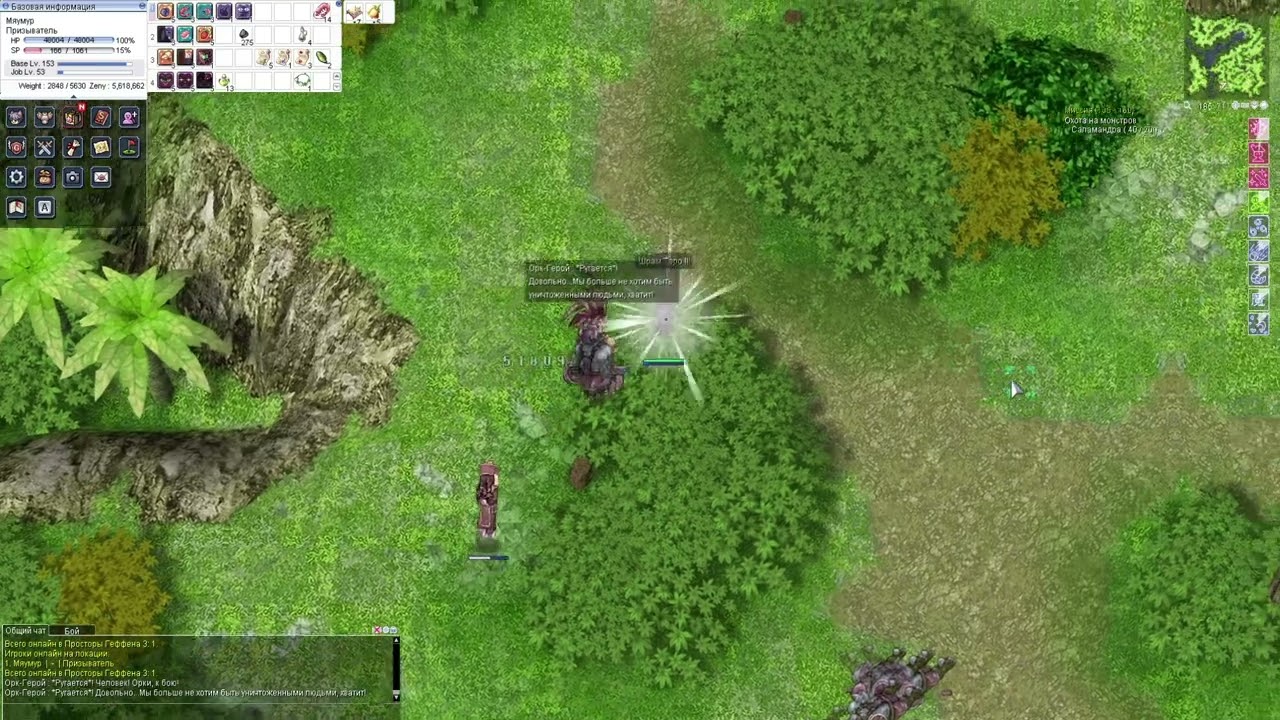 Killing MVP - Orc hero | MOTR