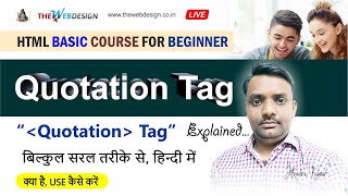 Learn q tag in HTML tutorial Hindi | HTML Quotation Elements | Website Design Tutorial