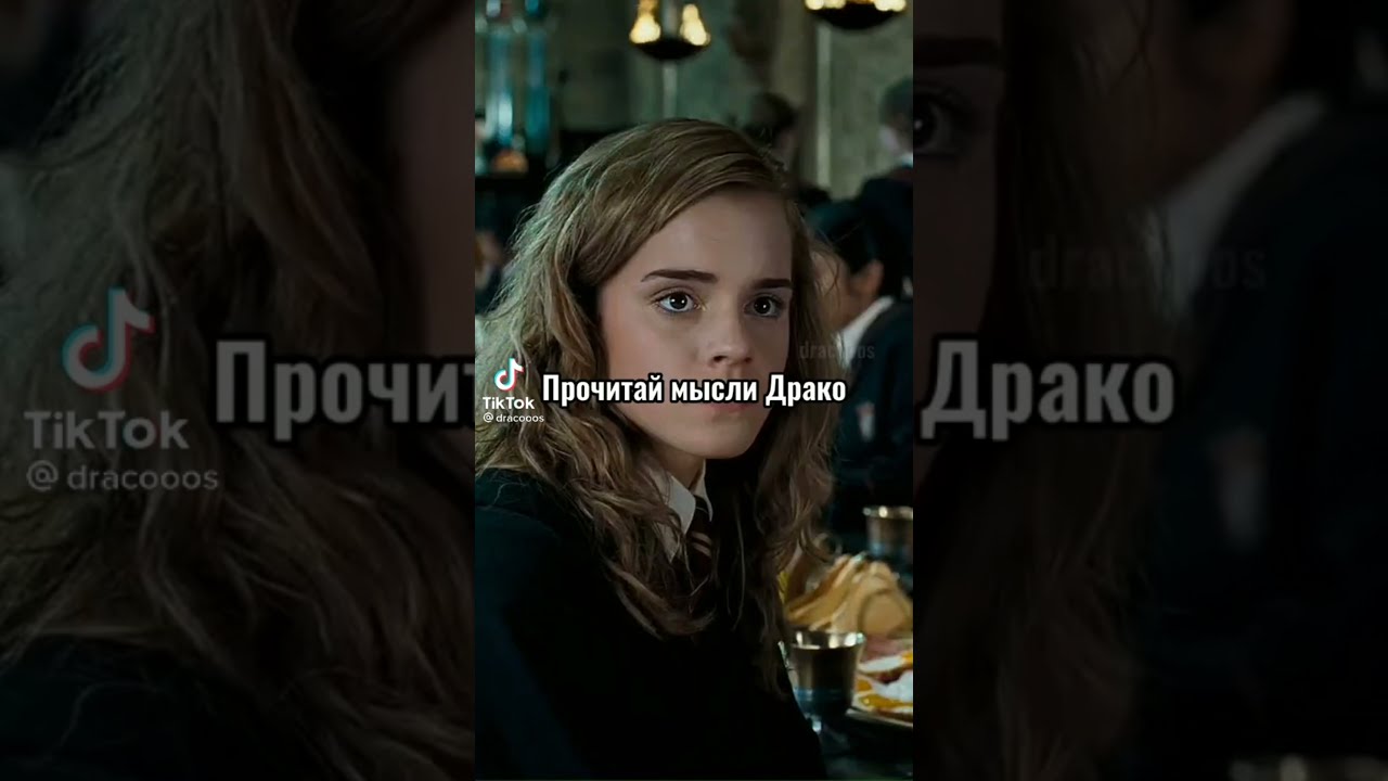 ГАРРИ ПОТТЕР В ТТ😱⚡