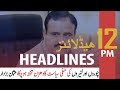 ARY NEWS HEADLINES | 12 PM | 16th NOVEMBER 2020