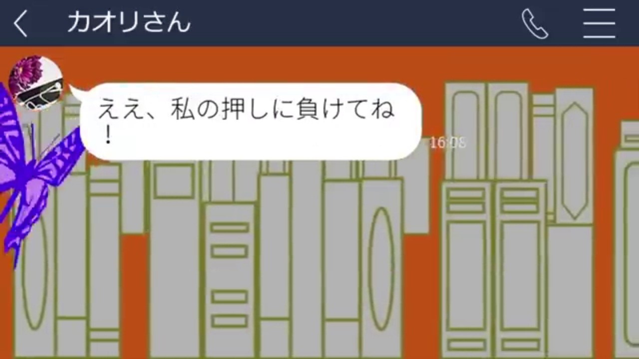 【LINE】 同じ旅館を予約し家族旅行に便乗したママ友。支払い任せの態度に、衝撃の事実を伝えた時。