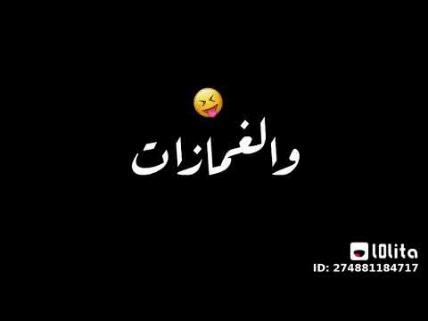 حسن شاكوش اموت انا في غزل البنات