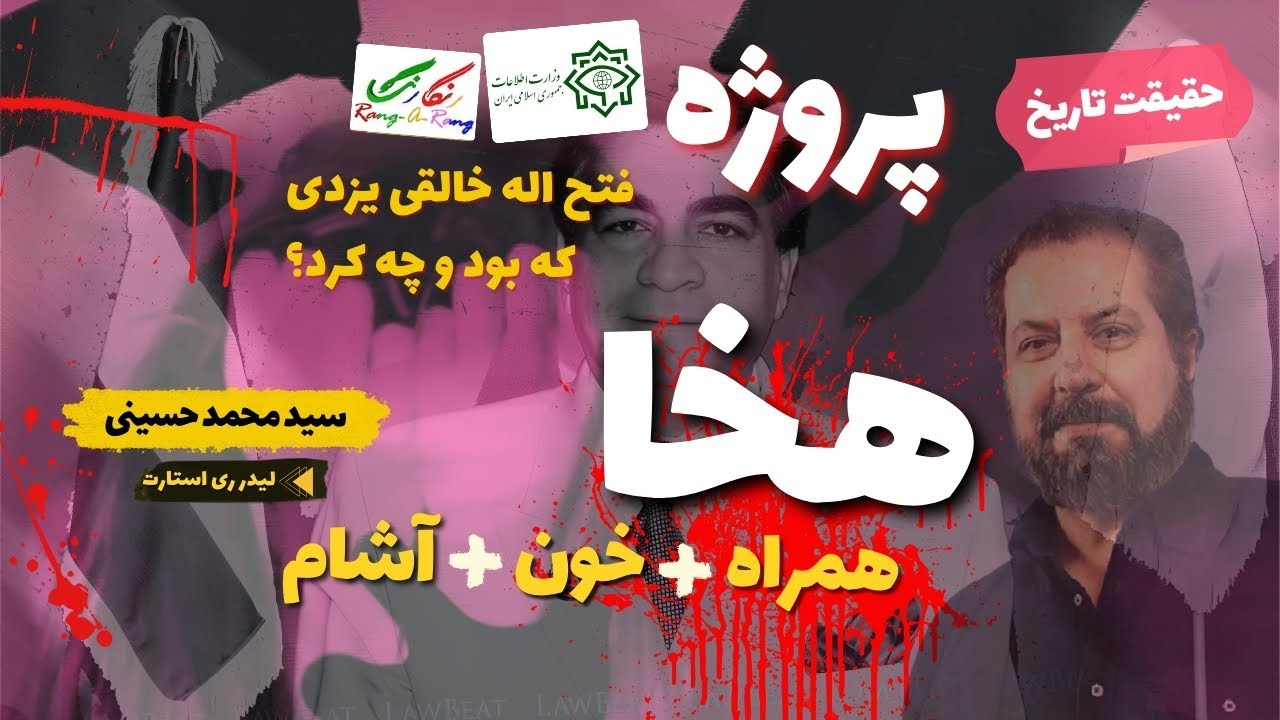 پروژه هخا؛ همراه خونآشام! 🧛♂️ - YouTube