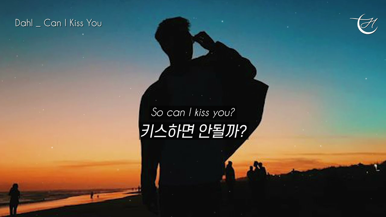 이제 키스하면 안될까? 💋 Dahl - Can I Kiss You? [가사해석/번역/자막]