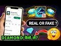 Booyah Box app Real or Fake - 💎 booyah box se diamond kaise le