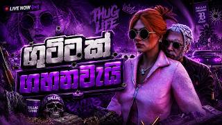 LIVE 🔴 DIVINE RP | MR ROMAN day 66 | අද රන්ඩු වෙනවද ආදරේ කරනවද මක්ක හරි කරමු {18 }