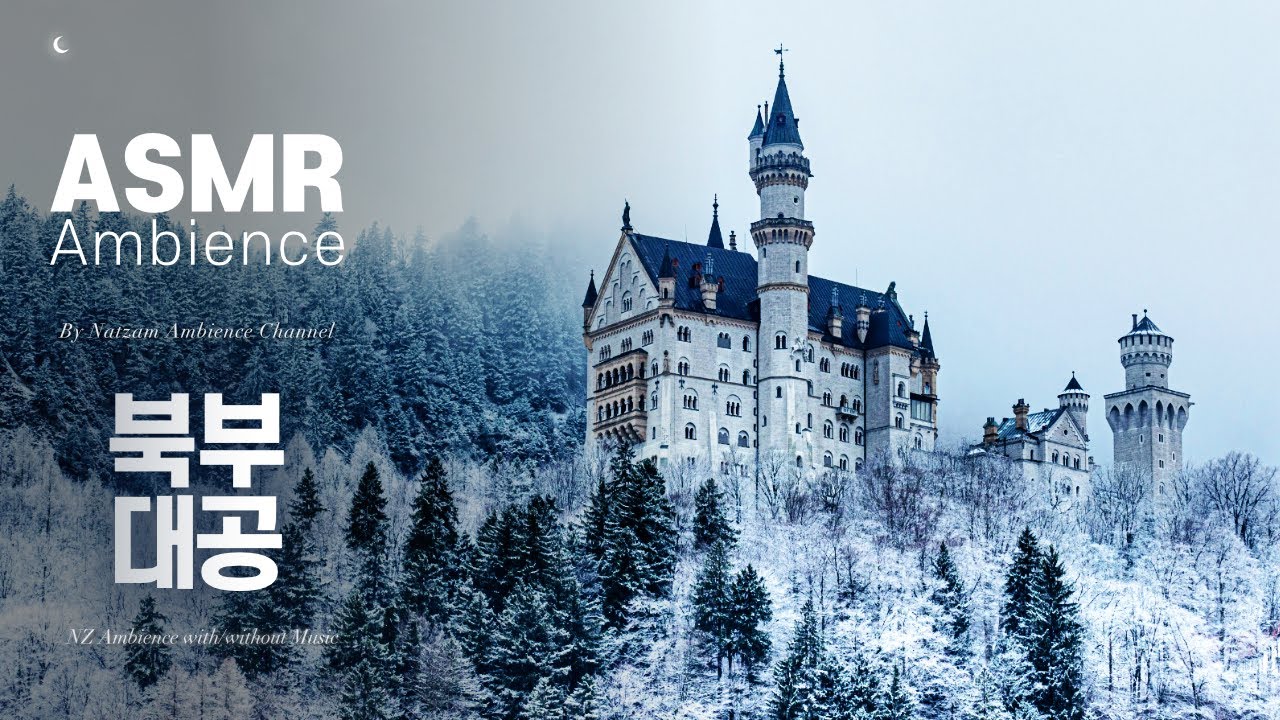 헛되지 않은 걸음일 수 있다면🌙척박한 얼음의 땅을 짓밟으며 나아가는 [북부대공의 순례길] ASMR