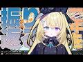 【振り返り】初配信…見ようやないか…【 #無原唱レコード / #メーメントヴァニタス 】