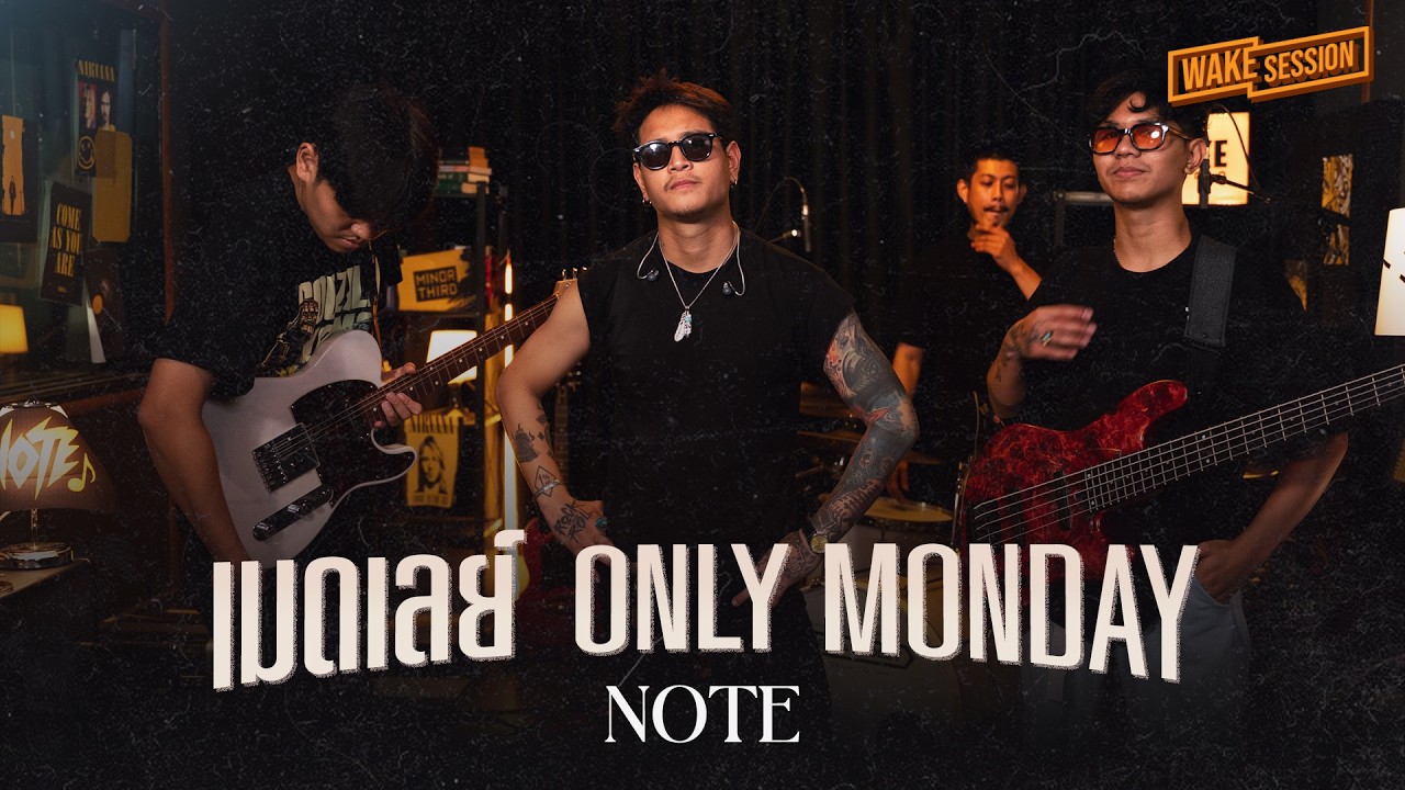 Note Minorthird | เมดเลย์ Only Monday【 Wake Session 】