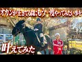 【50年ぶり】オカンが生きてる間にもう一度やってみたい事を叶えてみた