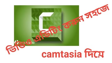 Camtasia Studio Full Course Bangla Tutorial For Beginners |