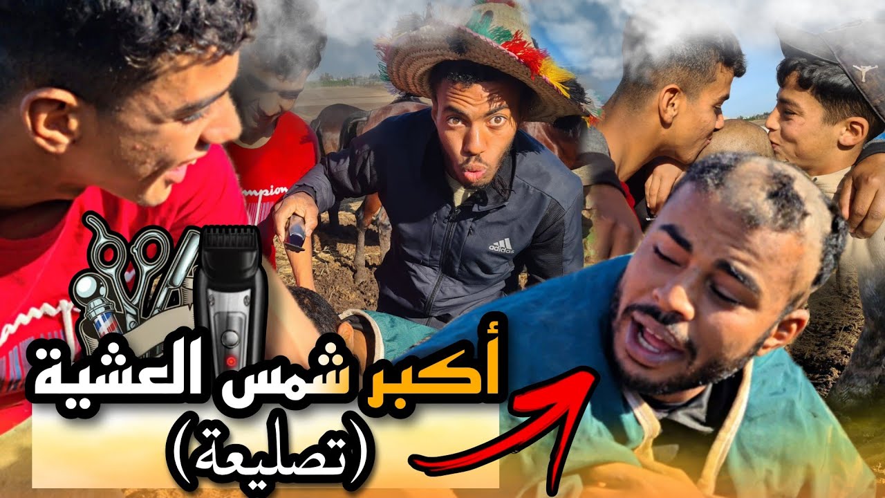 مسابقة لي خسر يقرع نهاية كارتية ولكن غدرتي صاحبي 😔 شكون تبغيوه يقرع إلى ربح المنتخب يقرع 🤔.. ؟