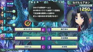 【QMA】ドラゴン組 190921