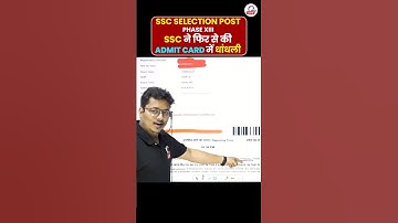 SSC Selection post Phase XIII SSC ने फिर की admit card में धांधली 🤬| @KDLiveclasses #admitcard