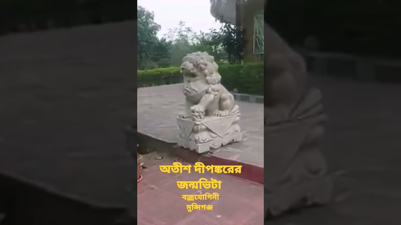 Birthplace of Atish Dipankar | Bajrajogini Munshiganj