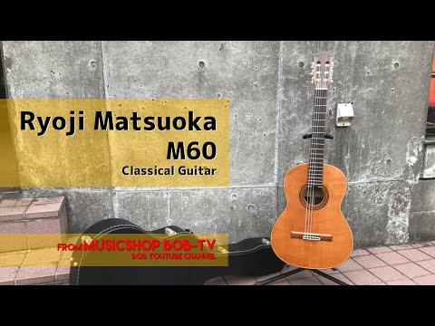 RYOJI MATSUOKA 松岡良治 クラシックギター M60 エレガット仕様 hqdefault.jpg