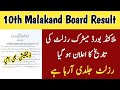 9th 10th Malakand Board Result 2025 BISE Malakand Malakand Board Matric Result 2025 Date 9th 10th Malakand Board Result 2025 BISE Malakand Malakand Board Matric Result 2025 Date