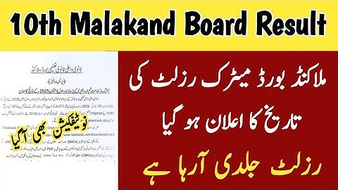 9th 10th Malakand Board Result 2025 | BISE Malakand | Malakand Board Matric Result 2025 Date