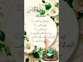 قران كريم سوره الناس قل اعوذ برب الناس ملك الناس اله الناس من شر الوسواس الخناس الذي يوسوس في 