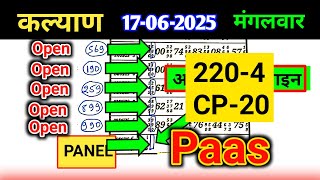 Kalyan Trick Today 17-06-2025 | Kalyan Open Panel Line Trick | Kalyan Open